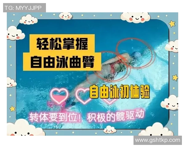 游泳教学全攻略从基础到进阶技巧全面解析帮助你轻松掌握游泳技巧