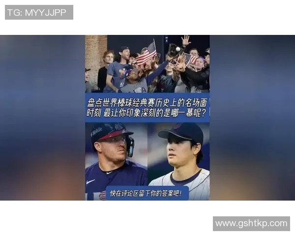 棒球经典赛B组激战正酣 各队争夺晋级席位精彩纷呈