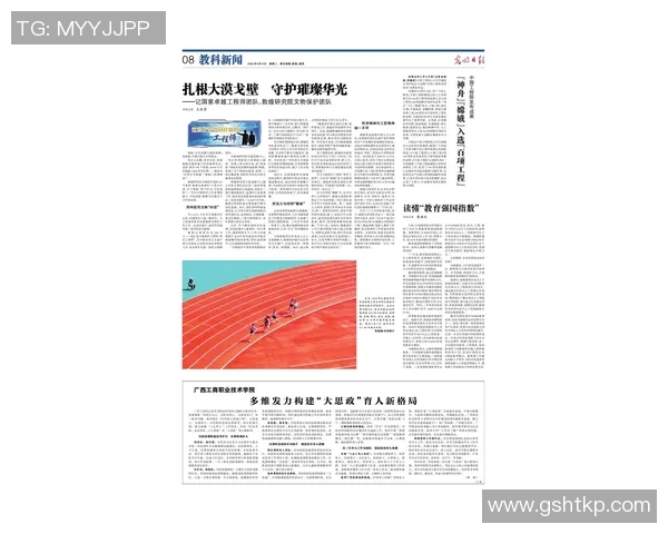 上海攀岩队比赛经验分析与表现评估的深度研究与探讨 上海攀岩队比赛经验分析与表现评估的深度研究与探讨