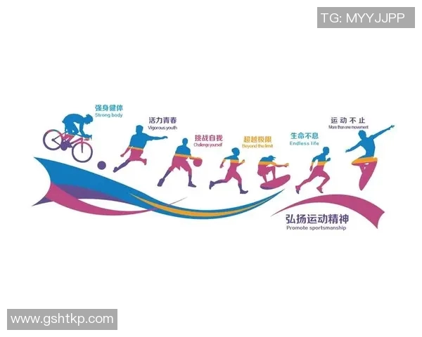 运动文化的传承与创新：探索体育精神对现代社会的深远影响与价值体现